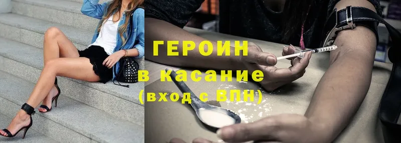 маркетплейс как зайти  Железногорск-Илимский  ГЕРОИН Heroin 